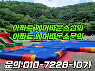 과천 하남 구리 광주 아파..