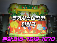 인천 부천 파주 김포 초등..