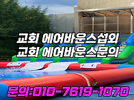 인천 부천 광명 시흥 교회..