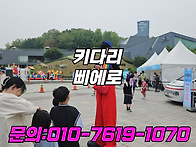 양주 여주 남양주 이천 축..