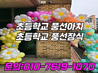 과천 양주 여주 군포 초등..