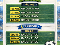 2026년 2월 옥길FC 경기..