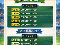 2026년 1월 옥길FC 경기..