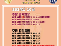 2024년 10월 옥길FC 경..