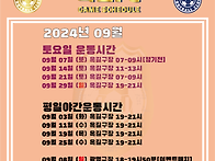 2024년 09월 옥길FC 경..