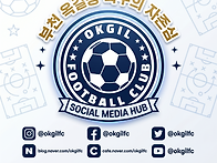 옥길FC SNS