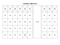 [88대 원우회] 사물함 사..