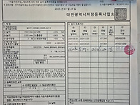 셀프차 팜@ 셀프 대폐차서..