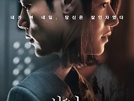 &#65308; 내일의 기억 ..