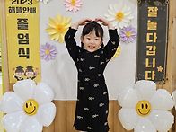 [열매] 졸업을 축하합니다..