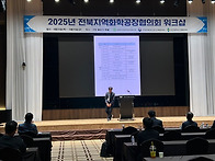 25년 9월 워크샵