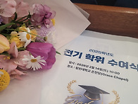 26학위 수여식