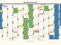 2026년 가을겨울학기 함께..