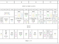 2024년 2학기 시간표