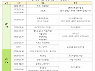 2026년 생동하는 중등배움..