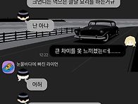 크언니의 수제자가..