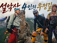 4인의우정길/카라..