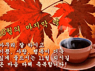 10월 31일 목요일 출석부