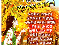 10월 31일 목요일 출석부