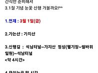 번개산행