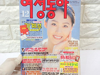 1998년 12월 황수정