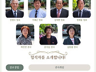 은퇴식 및 임직식