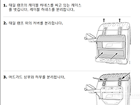 테일램프 교환