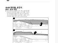 상판 테이블 설치