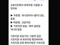 치킨 공짜로 주고 있어요 ❗️ ❗️
