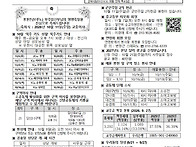 연중 제27주일