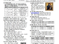 한국 성직자들의 ..