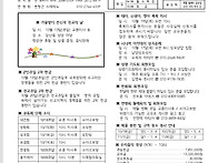 연중 제28주일ㆍ군..