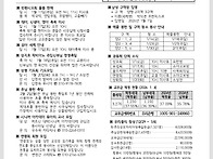 주님 세례 축일