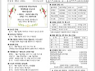 부활 제2주일 곧,..