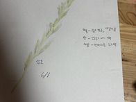 이인서 절기그림