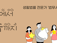 공사대금 지급명령 결정사..