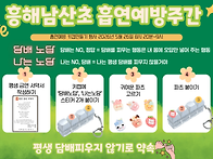 26년 흡연예방 주간 행사 ..
