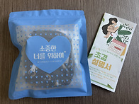 초경 설명서
