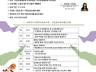 인생학교 24기 개강합니다