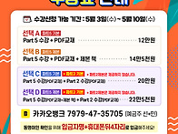 PART5. 약사의약품편2 /..