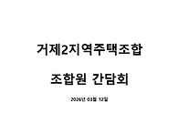 ＜ 26.03.13 (목) 간담회..