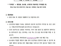 ＜거제2지역주택조합 사업..