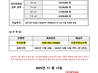 ＜토지취득세 납부 안내문..