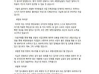 11월 임시총회 안건1호 가..