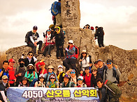 40차 정기산행 - 비슬산-..