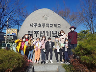 엘리트 특성화 프로그램 '한자교실'
