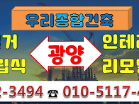 전남 광양시 광양..