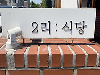 일산 밤리단길 점..