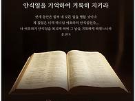 하나님의 교회 성경대로 ..
