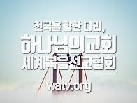 안상홍님과 어머니 하나님..